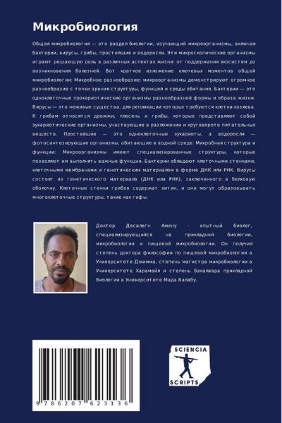 Produktbild: Mikrobiologiq
