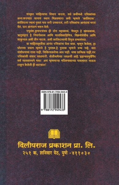 Produktbild: Kalidas Ek Abhyas