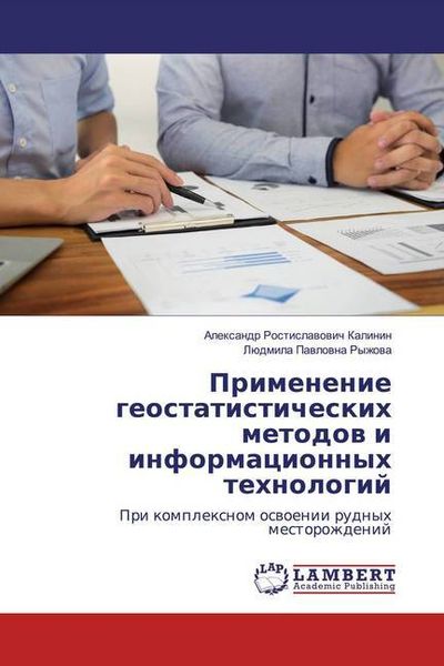 Produktbild: Kalinin, A: Primenenie geostatisticheskih metodow i informac