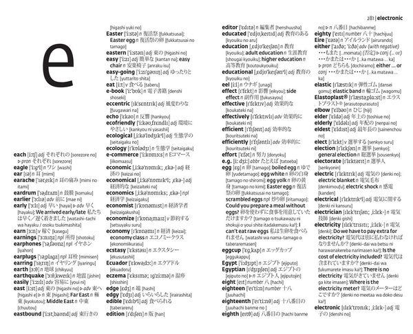 Produktbild: JAPANESE ESSENTIAL_ESSENTIA PB