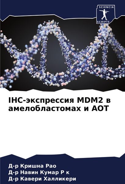 Produktbild: IHC-&auml;xpressiq MDM2 w ameloblastomah i AOT