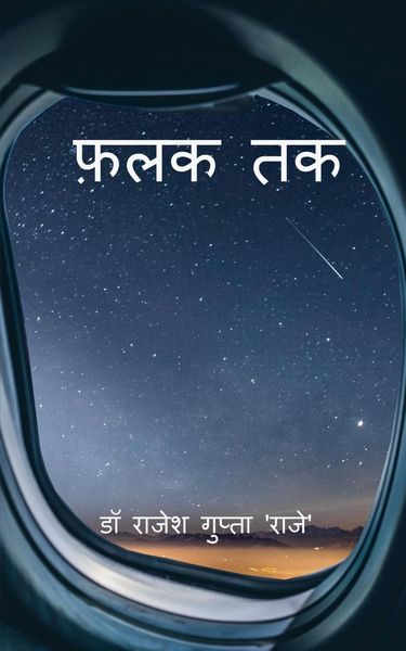 Produktbild: Falak Tak