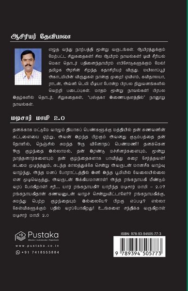 Produktbild: Madisaar Maami 2.0