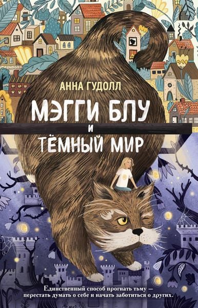 Produktbild: Meggi Blu i Tyomnyy mir