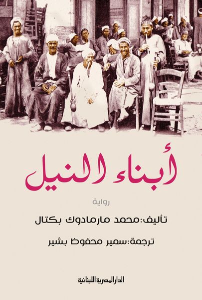 Produktbild: Sons of the Nile