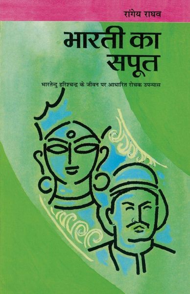 Produktbild: Bharti Ka Saput