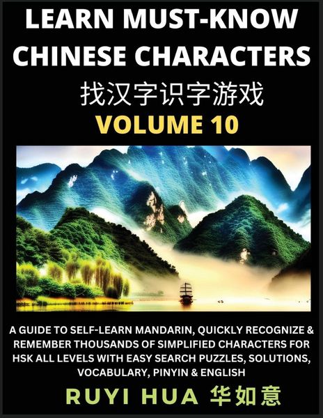 Produktbild: A Book for Beginners to Learn Chinese Characters (Volume 10)