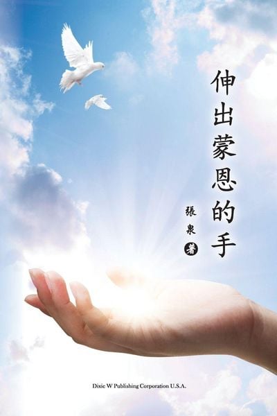 Produktbild: Helping Hands