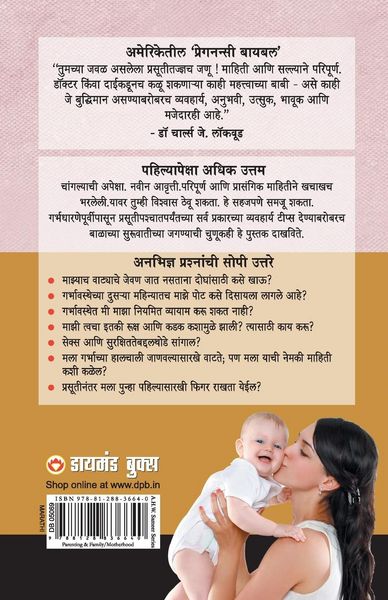 Produktbild: Kya Kare Jab Maa Bane