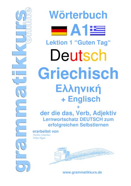 Produktbild: W&ouml;rterbuch Deutsch - Griechisch - Englisch Niveau A1