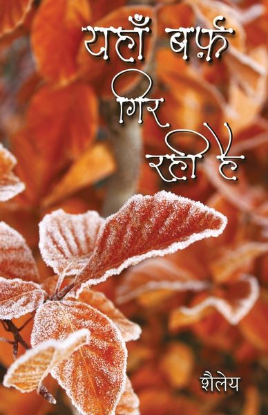 Produktbild: Yahan Barf Gir Rahi Hai