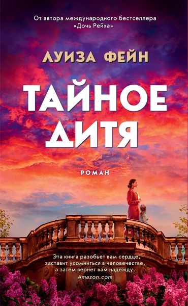 Produktbild: The Hidden Child