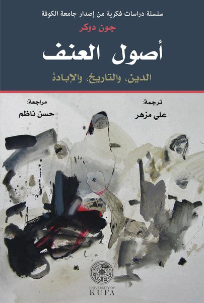 Produktbild: Origins of Violence - Religion, History, and Genocide