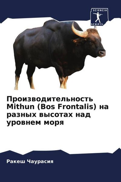 Produktbild: Proizwoditel'nost' Mithun (Bos Frontalis) na raznyh wysotah nad urownem morq
