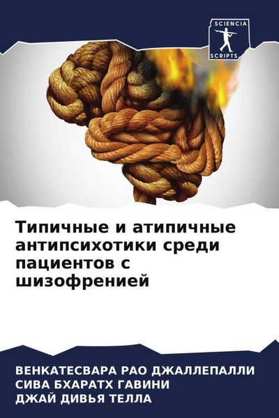 Produktbild: Tipichnye i atipichnye antipsihotiki sredi pacientow s shizofreniej