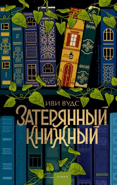 Produktbild: Zateryannyy knizhnyy