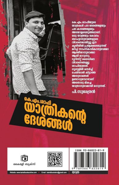 Produktbild: Yathrikante Deshangal