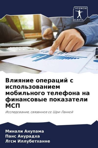 Produktbild: Vliqnie operacij s ispol'zowaniem mobil'nogo telefona na finansowye pokazateli MSP