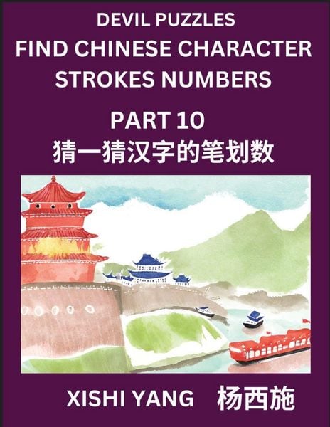 Produktbild: Devil Puzzles to Count Chinese Character Strokes Numbers (Part 10)- Simple Chinese Puzzles for Beginners, Test Series to Fast Learn Counting Strokes of Chinese Characters, Simplified Characters and Pinyin, Easy Lessons, Answers