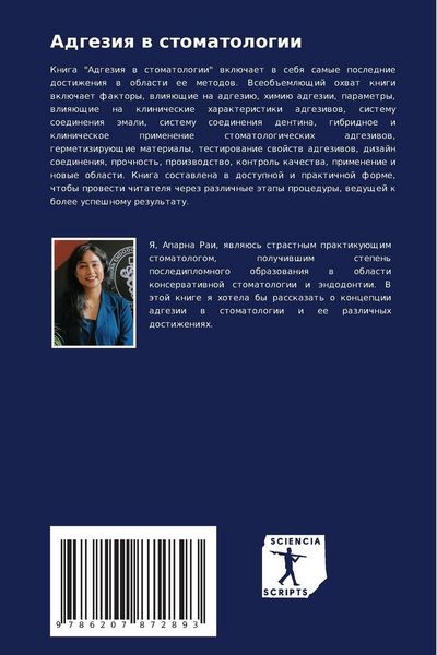 Produktbild: Adgeziq w stomatologii