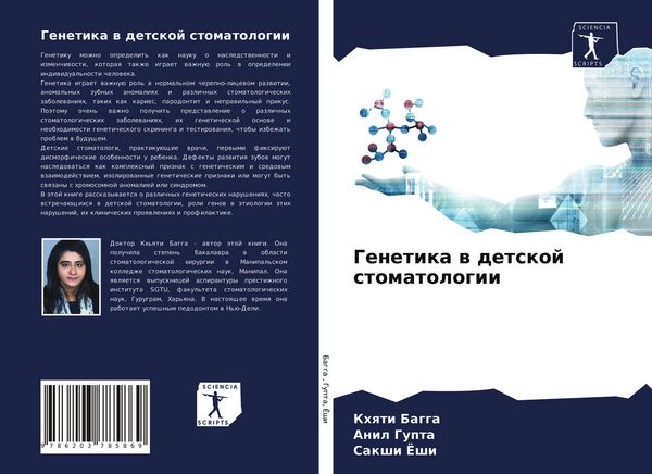 Produktbild: Genetika w detskoj stomatologii
