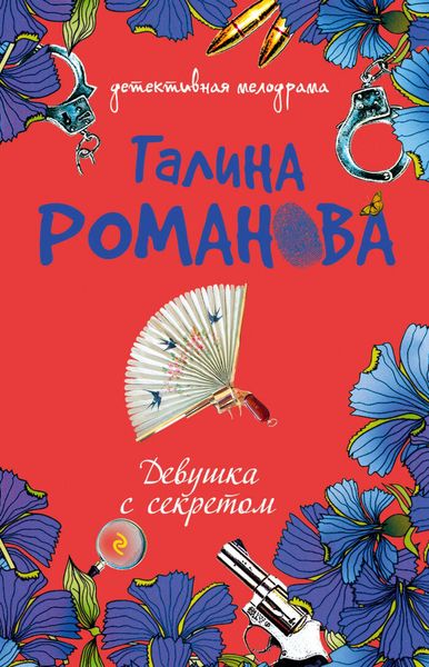 Produktbild: Devushka s sekretom