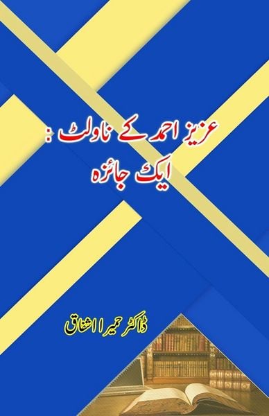 Produktbild: Aziz Ahmad ke Novelettes - Aik Jaiza
