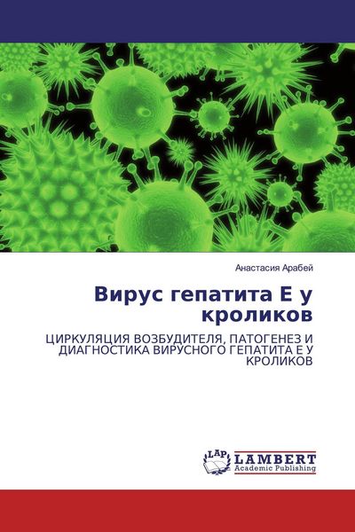 Produktbild: Virus gepatita E u krolikow