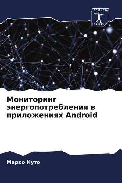 Produktbild: Monitoring &auml;nergopotrebleniq w prilozheniqh Android