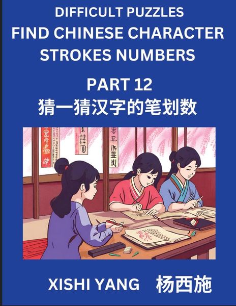 Produktbild: Difficult Puzzles to Count Chinese Character Strokes Numbers (Part 12)- Simple Chinese Puzzles for Beginners, Test Series to Fast Learn Counting Strok