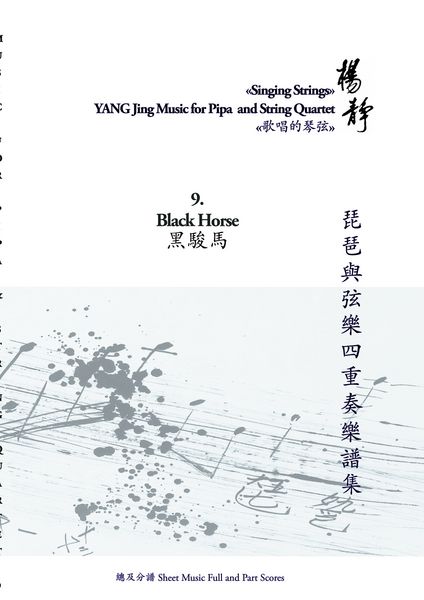 Produktbild: Book 9. Black Horse