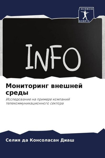 Produktbild: Monitoring wneshnej sredy