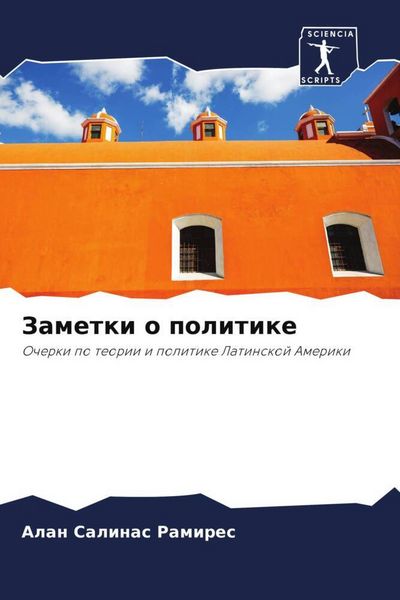 Produktbild: Zametki o politike
