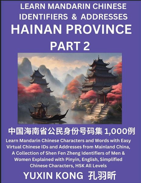 Produktbild: Hainan Province of China (Part 2)