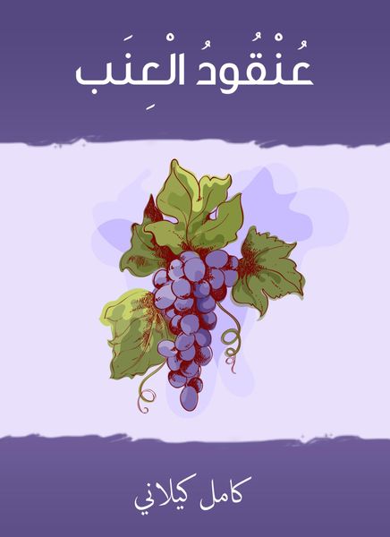 Produktbild: Grape vine