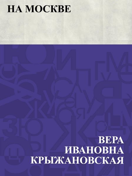 Produktbild: Na Moskve