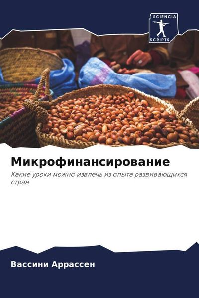 Produktbild: Mikrofinansirowanie