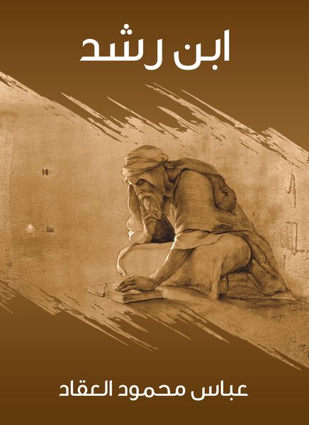 Produktbild: Ibn Rushd