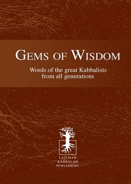 Produktbild: Gems of Wisdom