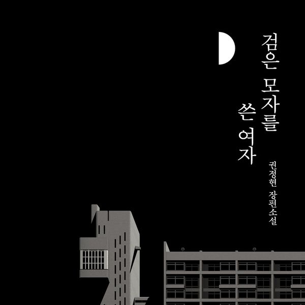 Produktbild: 검은 모자를 쓴 여자