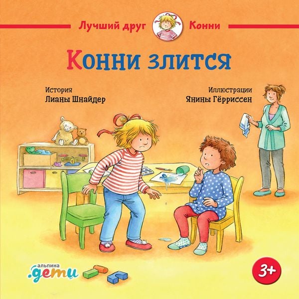 Produktbild: Konni zlitsya