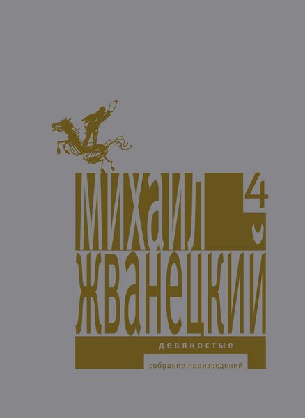 Produktbild: Devyanostye