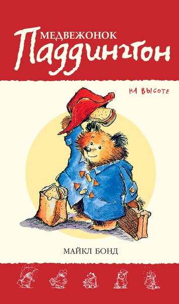 Produktbild: Paddington on Top