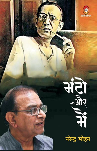 Produktbild: Manto Aur Main