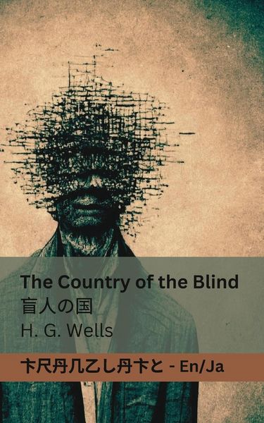 Produktbild: The Country of the Blind / 盲人の国