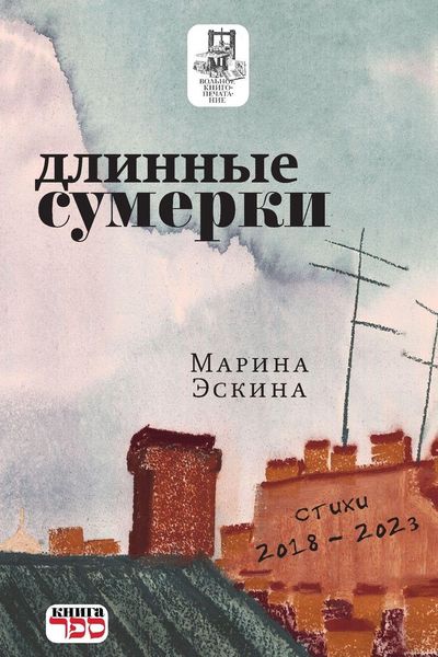 Produktbild: The Lingering Twilight