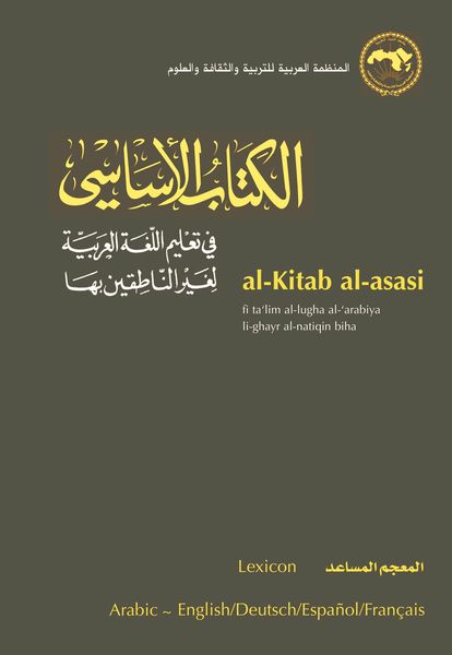 Produktbild: Al-Kitab Al-Asasi