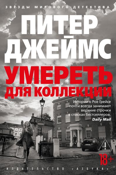 Produktbild: Umeret dlya kollektsii