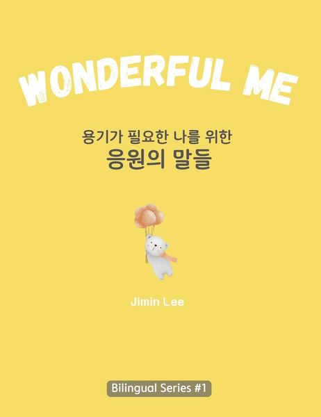 Produktbild: Wonderful Me (용기가 필요한 나를 위한 응원의 말들)