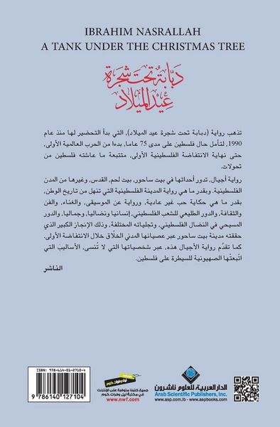 Produktbild: دبابة تحت شجرة عيد الميلاد - Tank under the Christmas tree